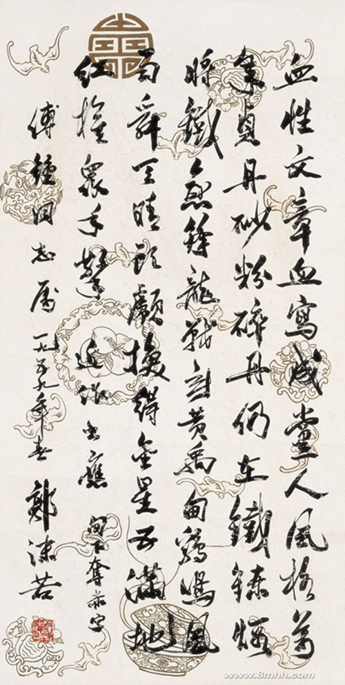 《中原艺术网》挑选郭沫若书法36幅供大家欣赏