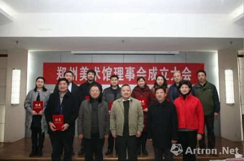 河南首家美术馆理事会在郑州成立