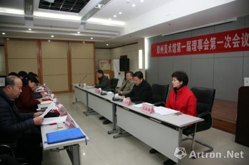 河南首家美术馆理事会在郑州成立