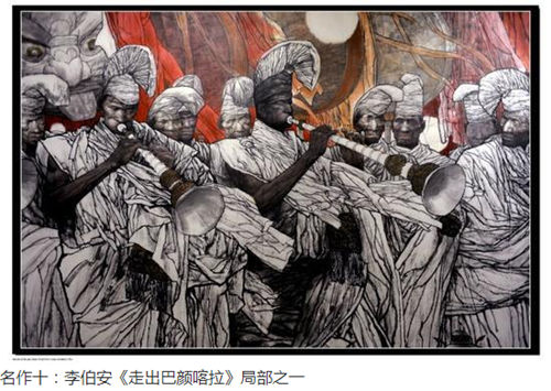 《中原艺术网》推荐近代以来中国十大名画