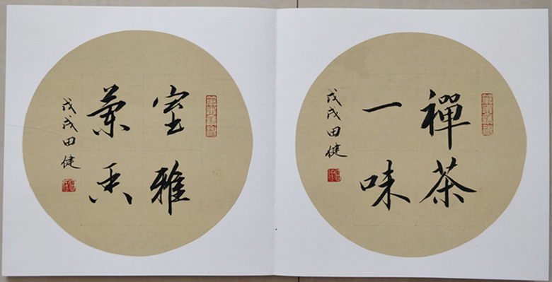请欣赏郸城书法家创作的30本花样册页
