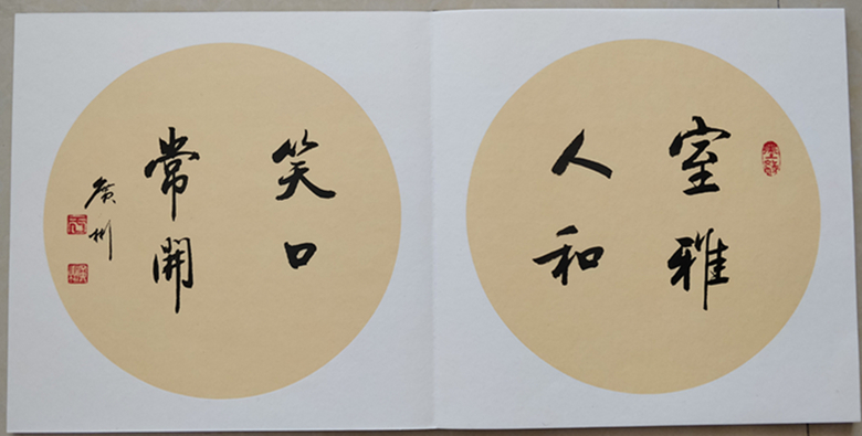 请欣赏郸城书法家创作的30本花样册页