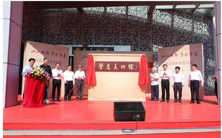 全国中国画作品展暨肇庆美术馆落成于10月28日在肇庆美术馆同步启幕