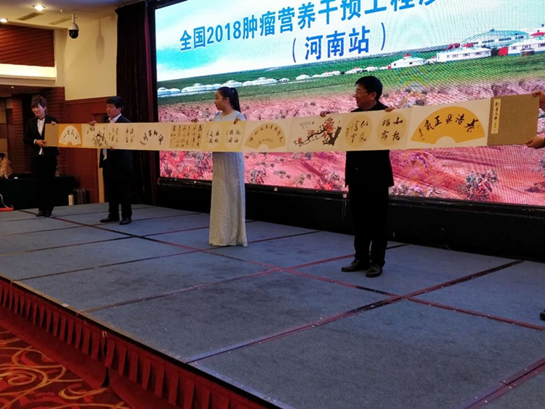 中国2018营养干预工程沙棘高峰论坛及书画疗养推介在郑州隆重举行