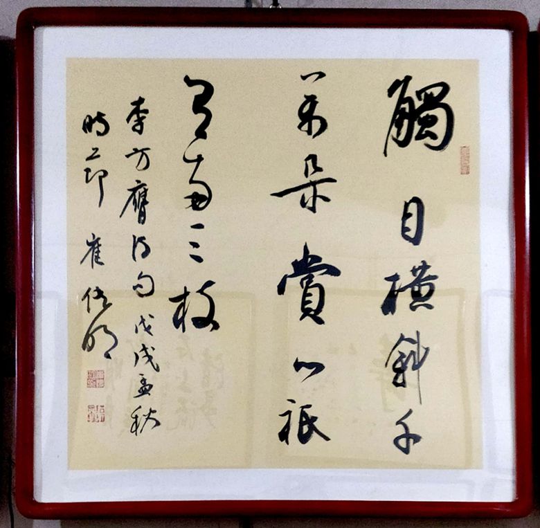 中原名家字画艺术品春节钜惠