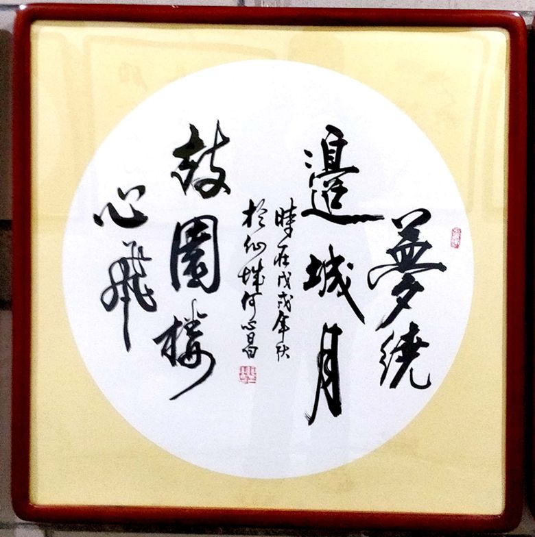 中原名家字画艺术品春节钜惠