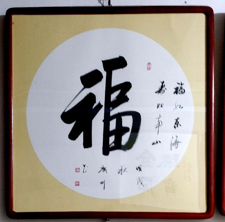 中原名家字画艺术品春节钜惠