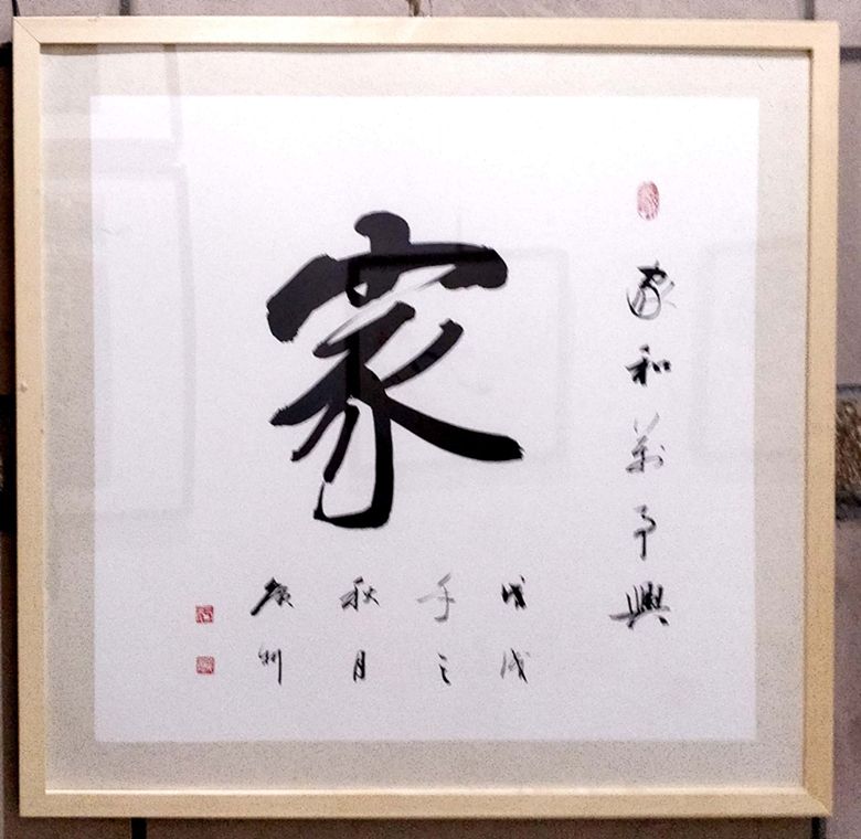 中原名家字画艺术品春节钜惠