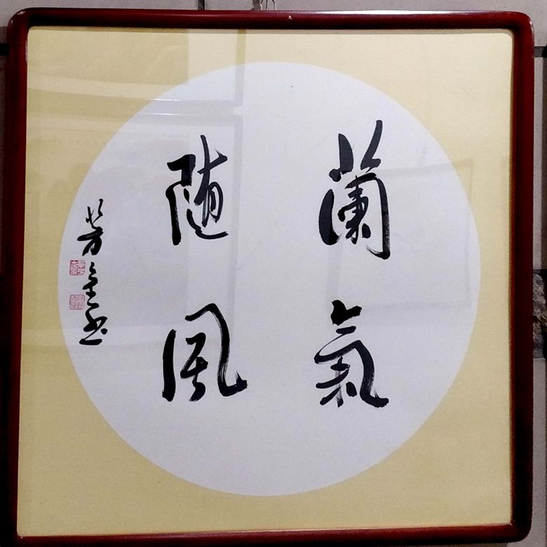 中原名家字画艺术品春节钜惠