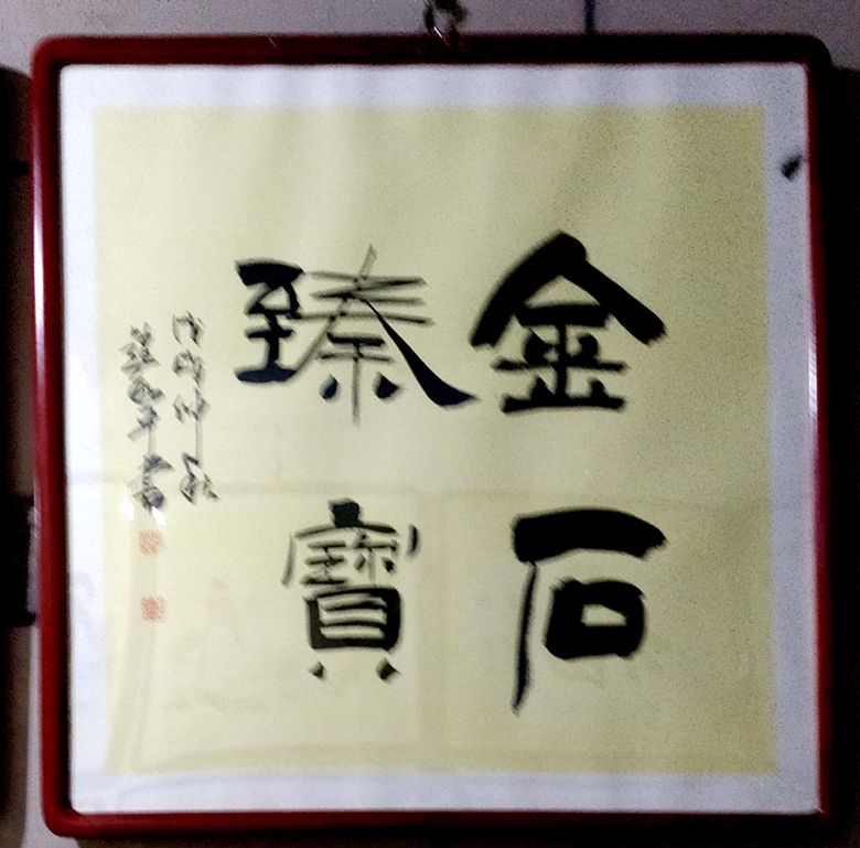 中原名家字画艺术品春节钜惠