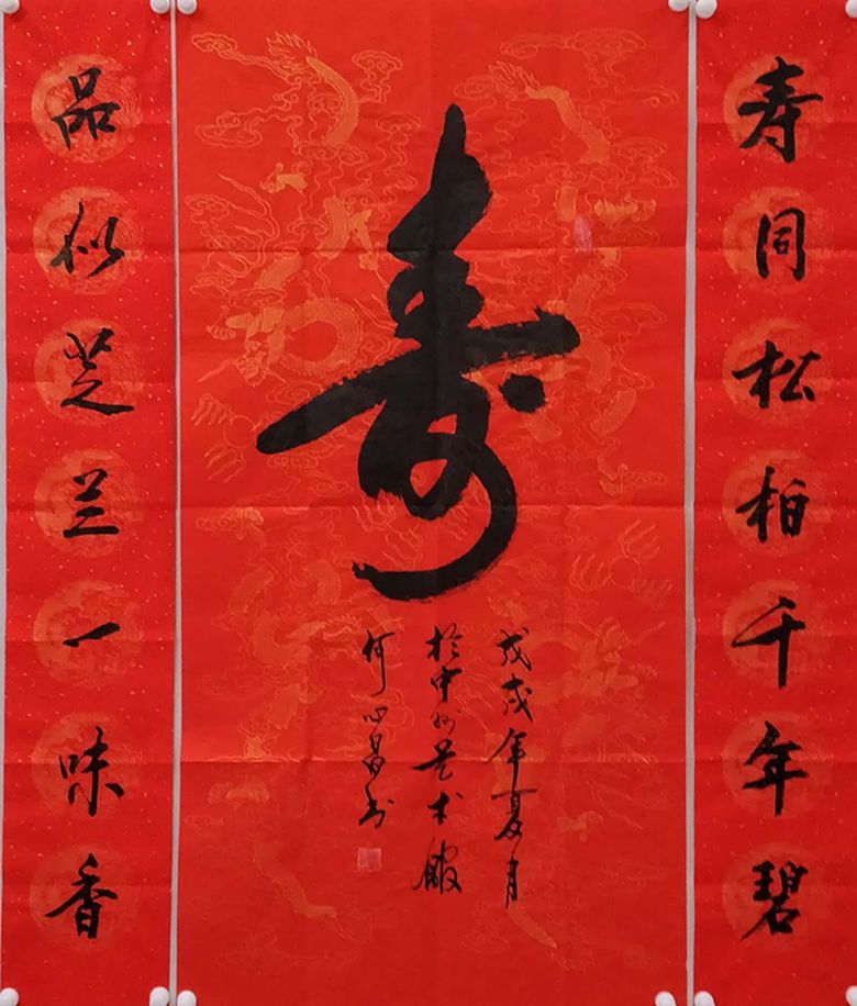 中原名家字画艺术品春节钜惠