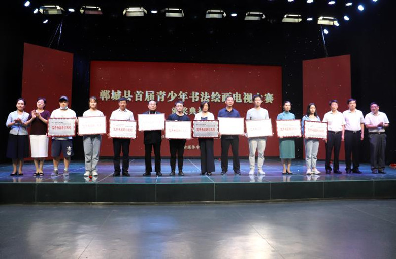 郸城县举办首届青少年书法绘画电视大赛