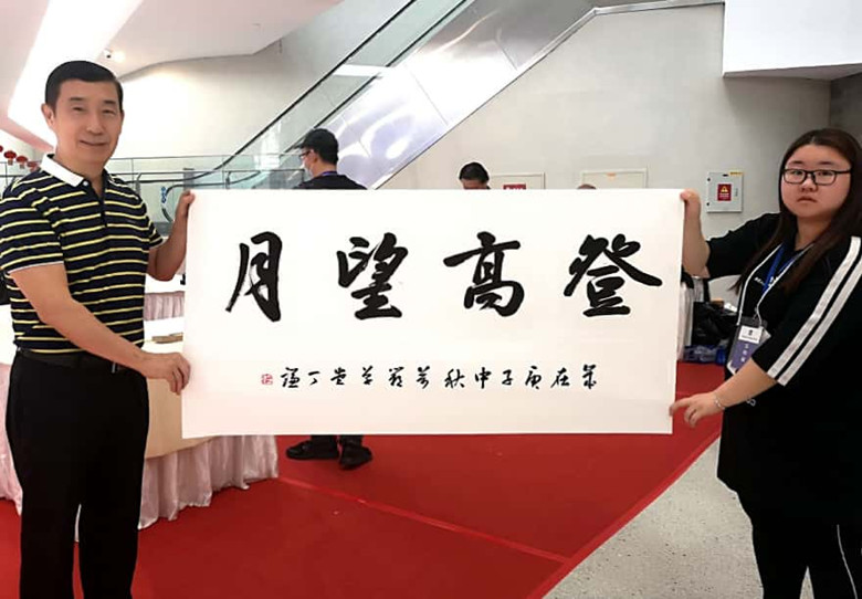 丁谦先生应邀参加央视书画频道《登高望月》雅集电视晚会