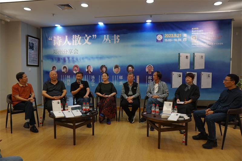 中国诗歌节丨现代诗歌名家分享会在郑州举行