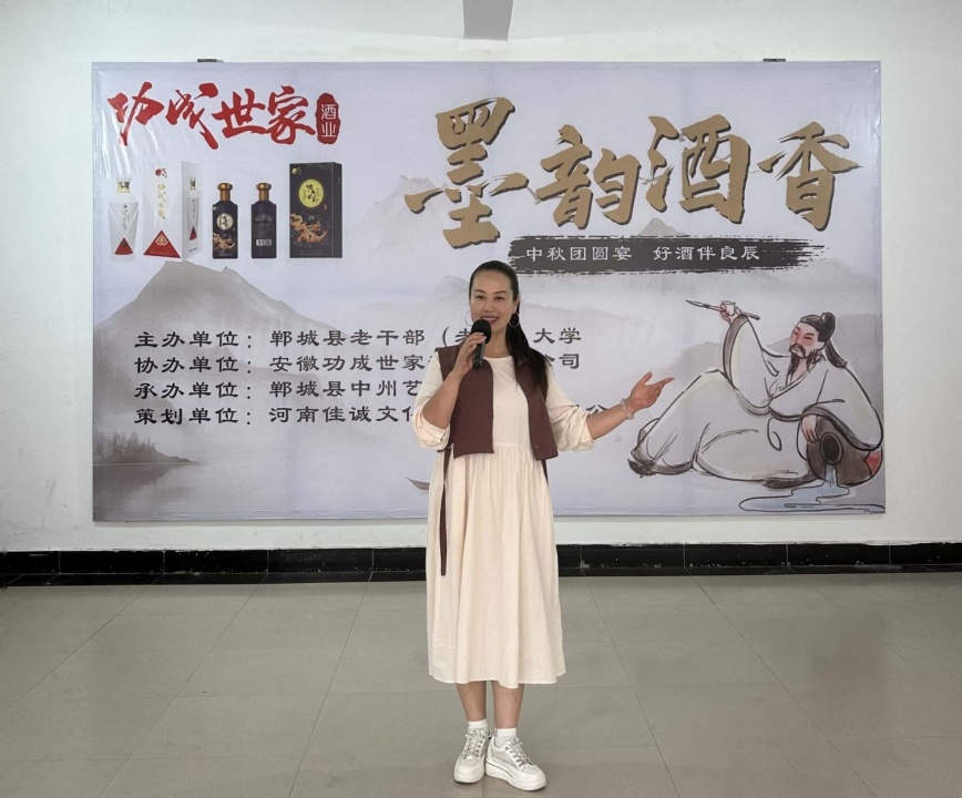 豫皖情“墨韵酒香”诗书画文化交流会 在中州艺术馆举办