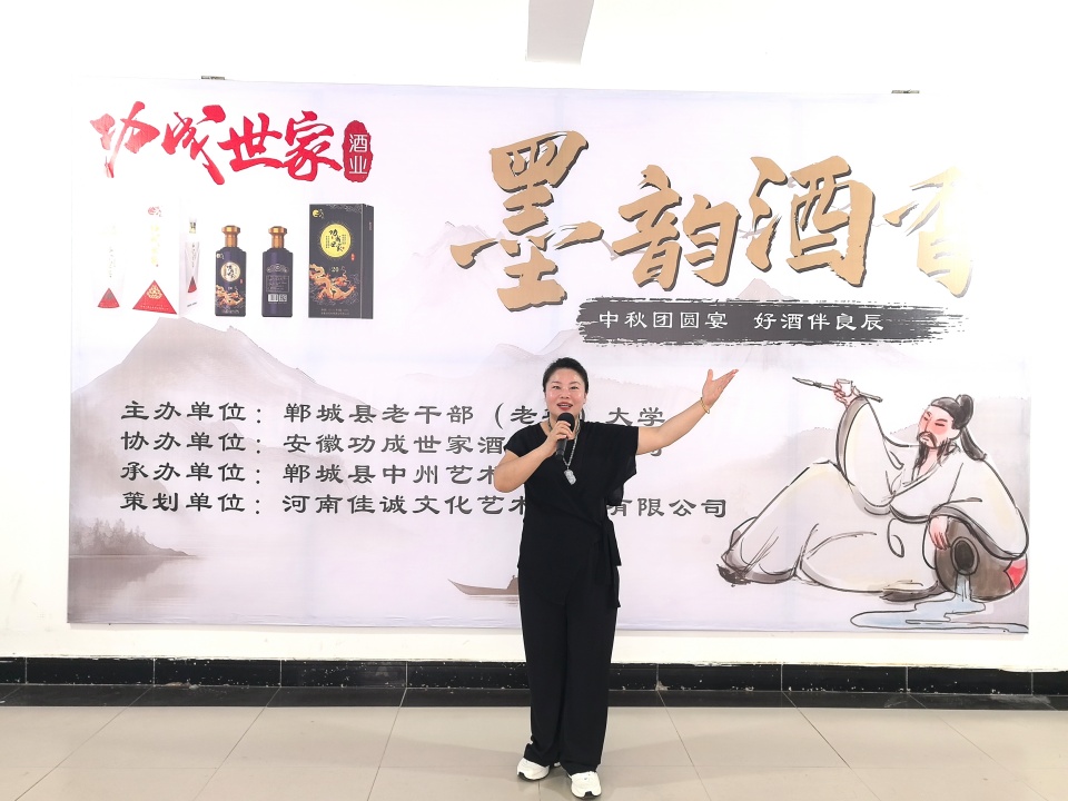豫皖情“墨韵酒香”诗书画文化交流会 在中州艺术馆举办