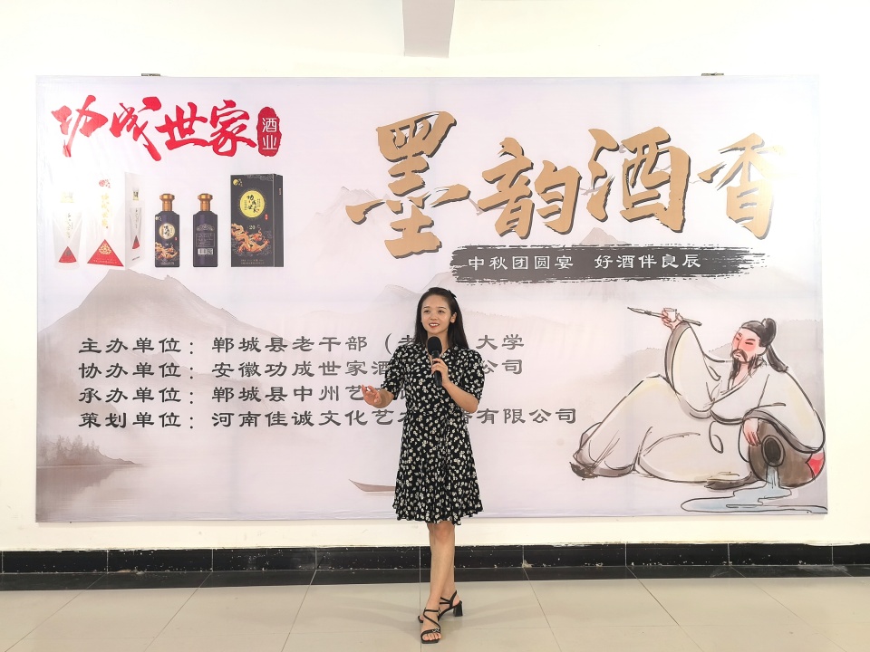 豫皖情“墨韵酒香”诗书画文化交流会 在中州艺术馆举办