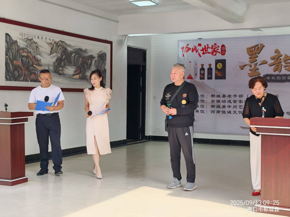 豫皖情“墨韵酒香”诗书画文化交流会 在中州艺术馆举办