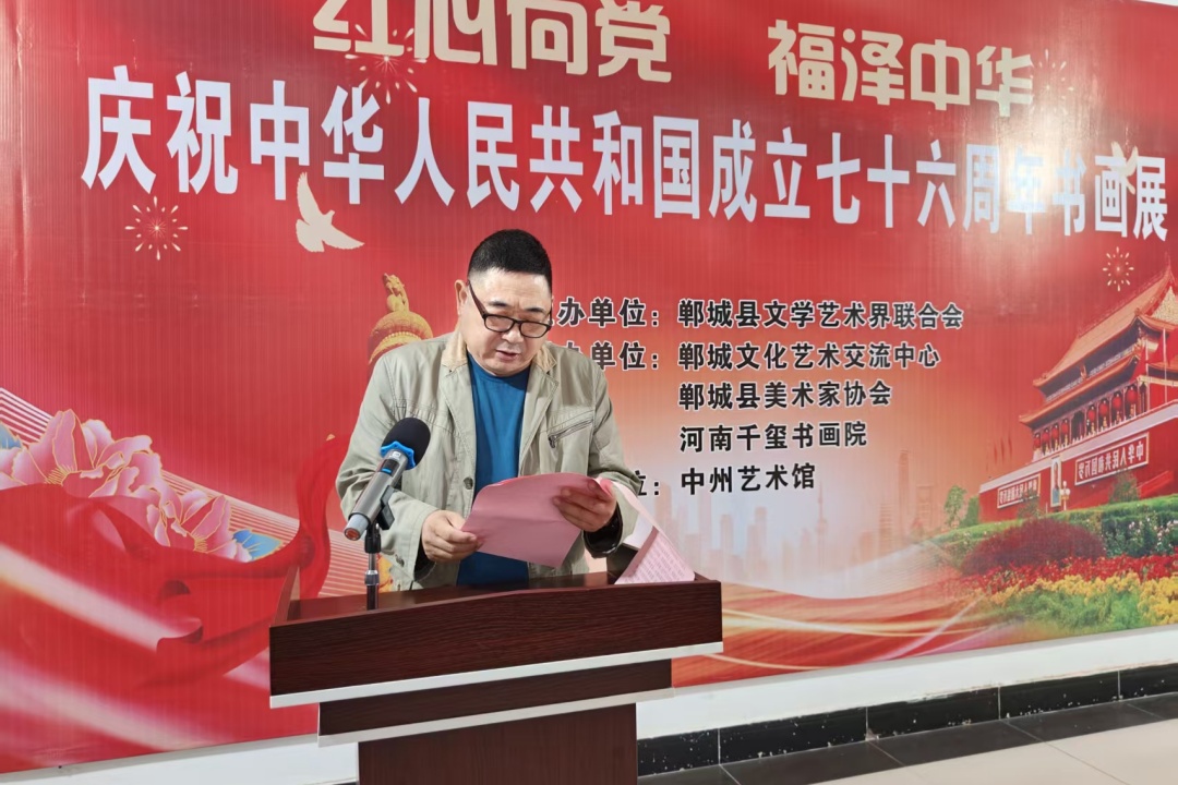 郸城县迎国庆优秀书画作品展 在中州艺术馆展厅举办