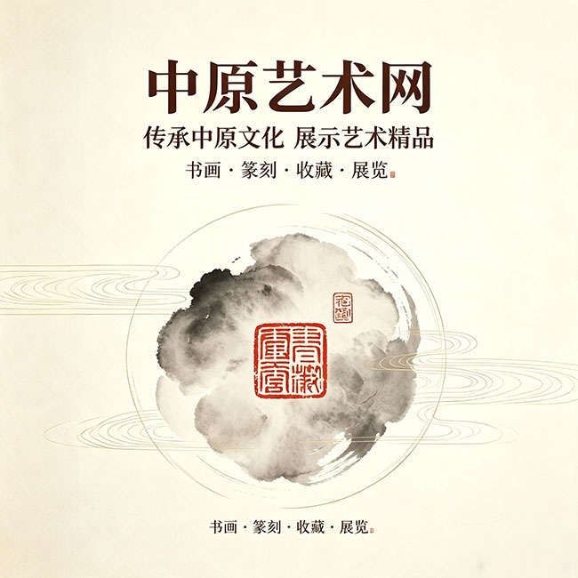 中原艺术网官方