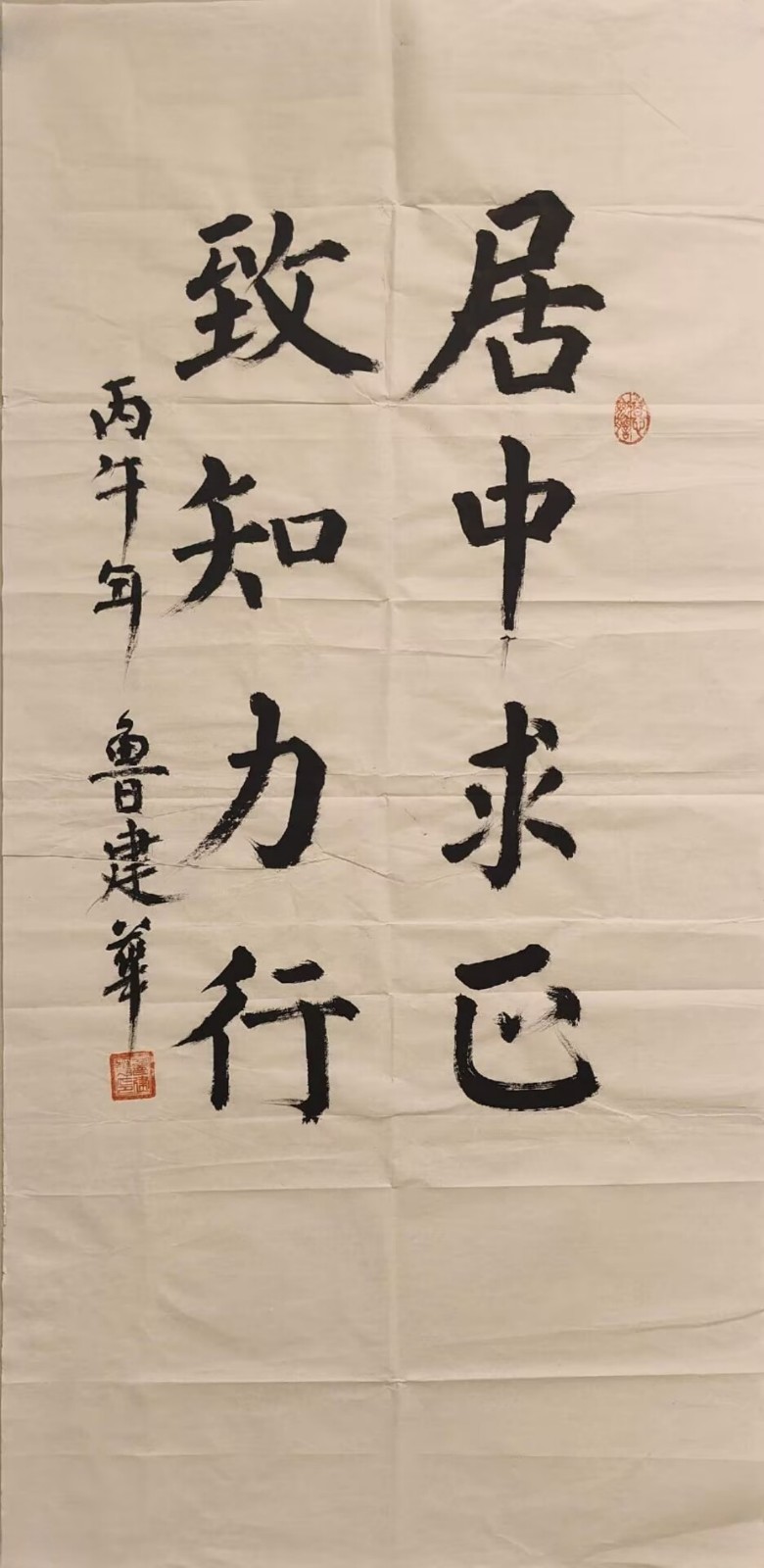 鲁建华将军书法作品欣赏